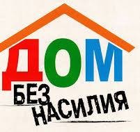 насилие.jpg
